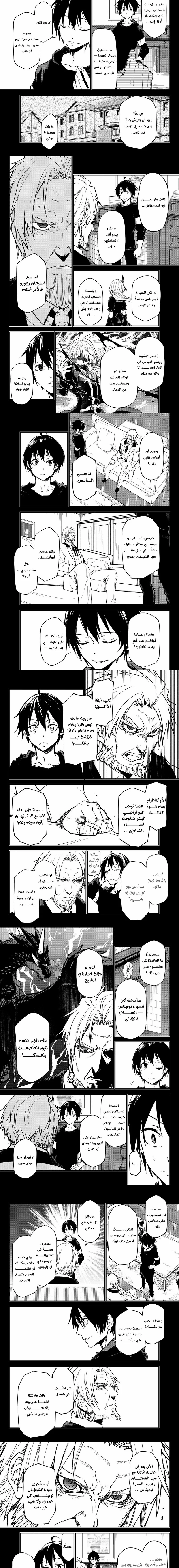 Read Tensei shitara Slime Datta Ken AR Manga Online