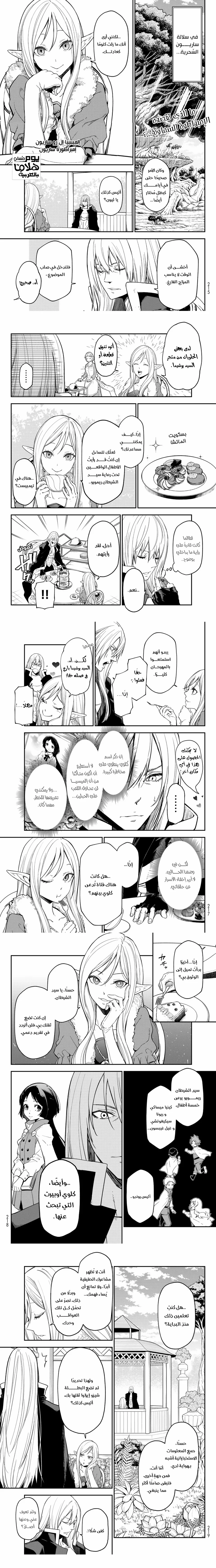 Read Tensei shitara Slime Datta Ken AR Manga Online