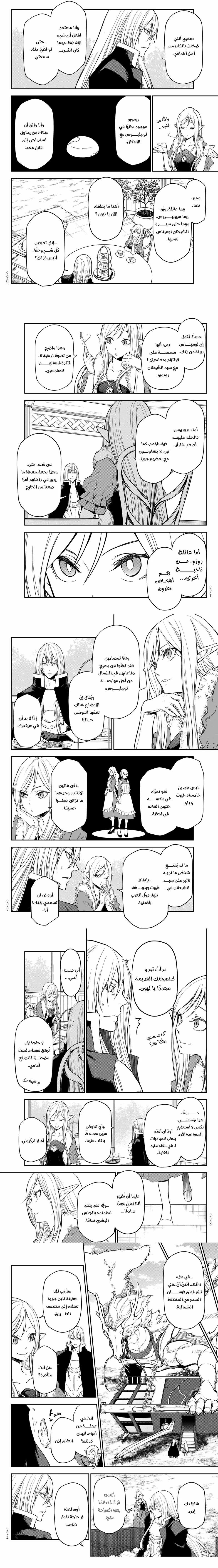 Read Tensei shitara Slime Datta Ken AR Manga Online
