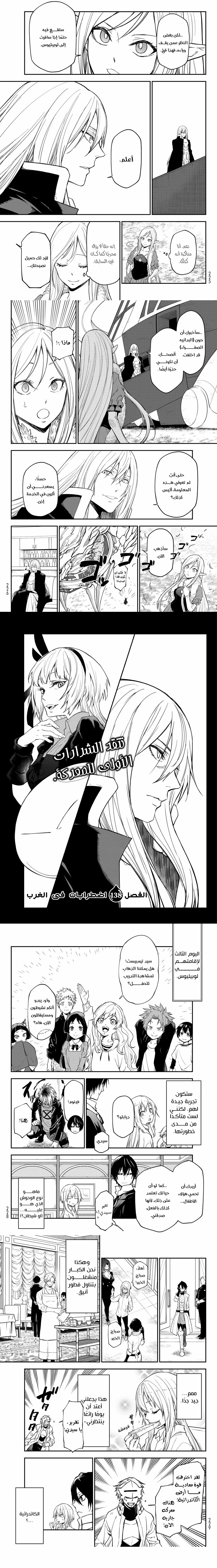 Read Tensei shitara Slime Datta Ken AR Manga Online