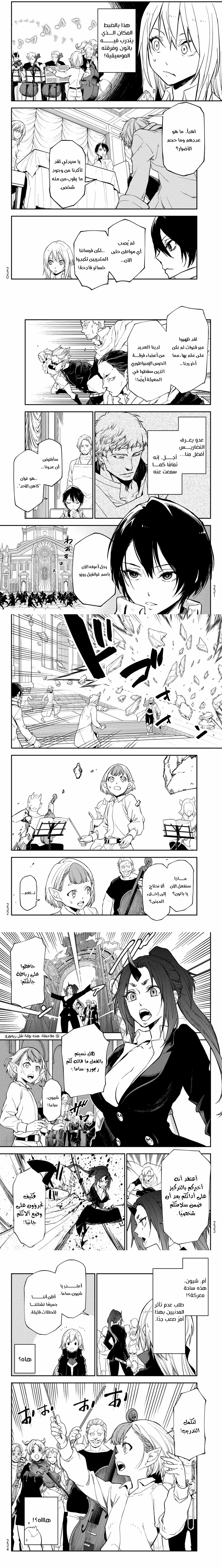 Read Tensei shitara Slime Datta Ken AR Manga Online