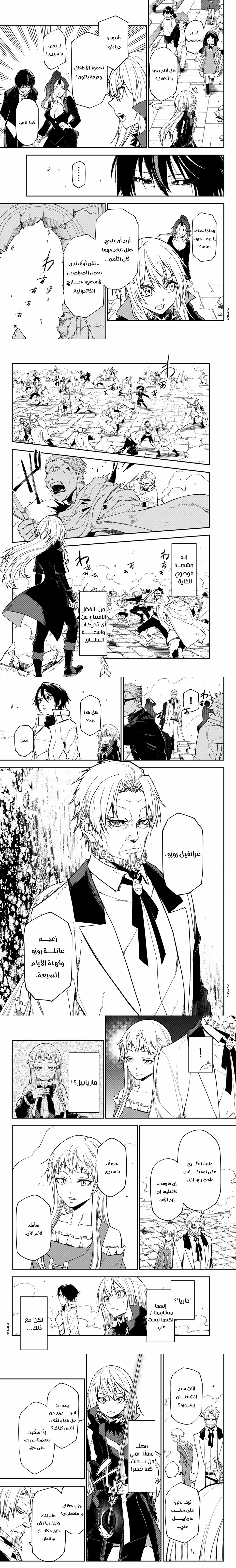 Read Tensei shitara Slime Datta Ken AR Manga Online