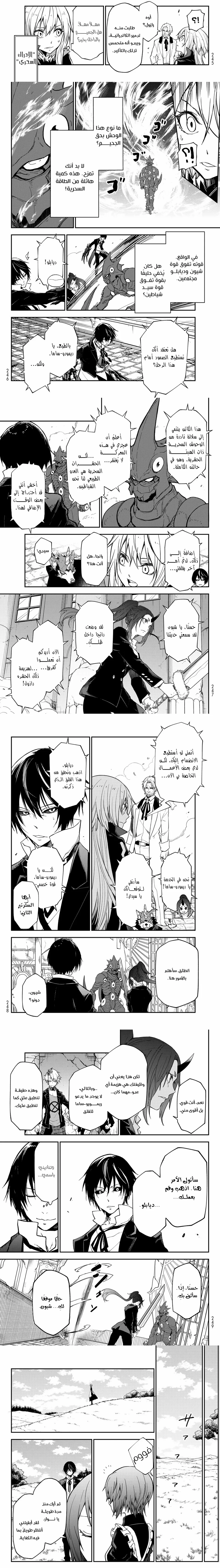 Read Tensei shitara Slime Datta Ken AR Manga Online