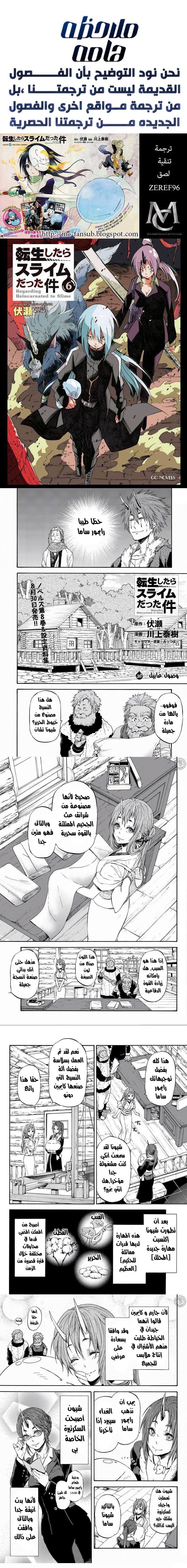 Read Tensei shitara Slime Datta Ken AR Manga Online