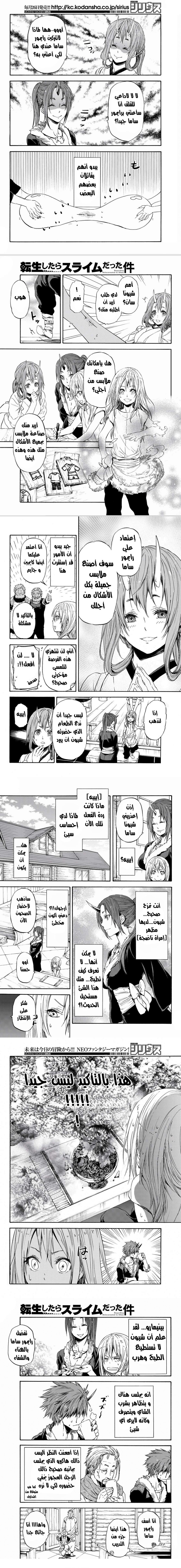 Read Tensei shitara Slime Datta Ken AR Manga Online