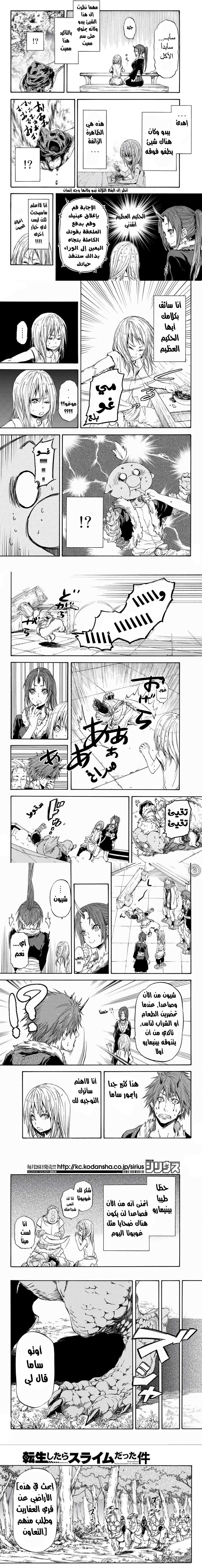 Read Tensei shitara Slime Datta Ken AR Manga Online