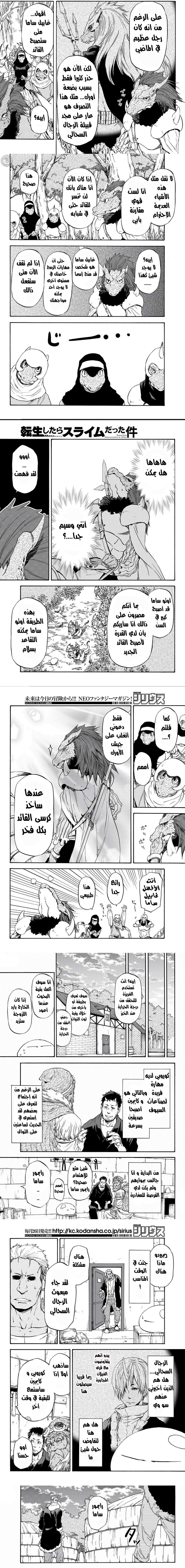 Read Tensei shitara Slime Datta Ken AR Manga Online