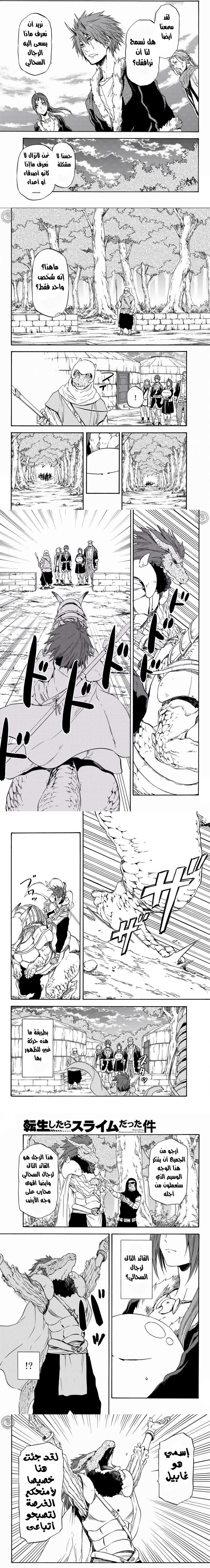 Read Tensei shitara Slime Datta Ken AR Manga Online