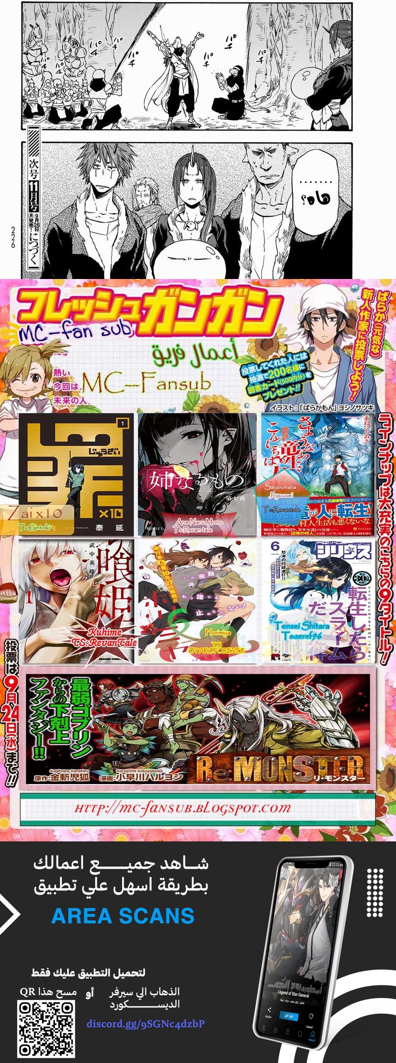 Read Tensei shitara Slime Datta Ken AR Manga Online