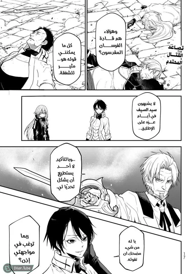 Read Tensei shitara Slime Datta Ken AR Manga Online