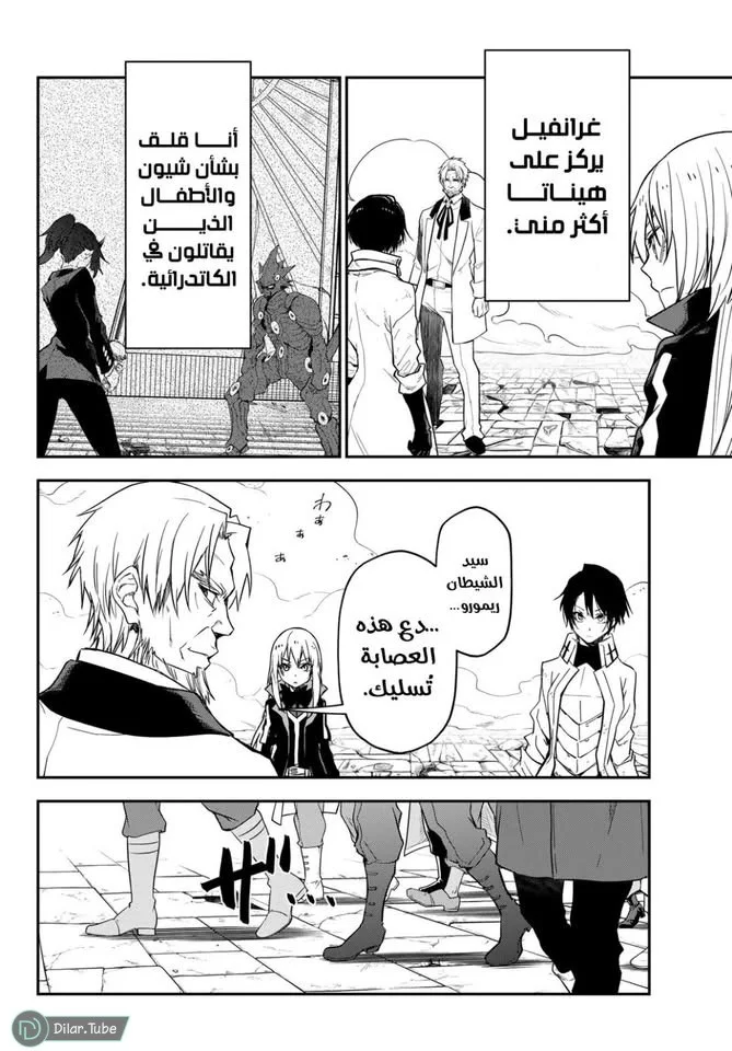 Read Tensei shitara Slime Datta Ken AR Manga Online