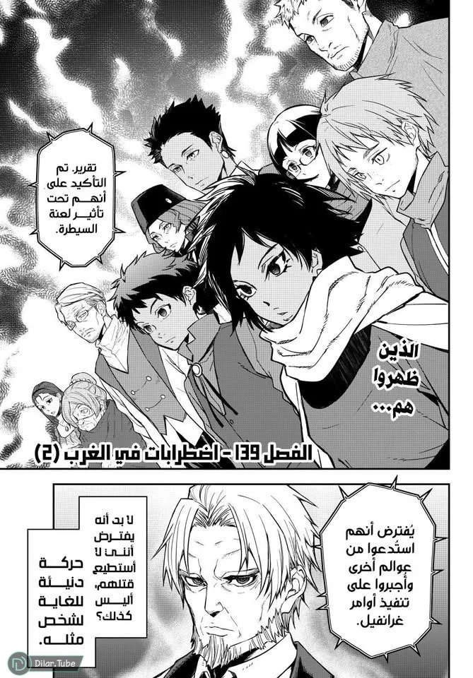 Read Tensei shitara Slime Datta Ken AR Manga Online