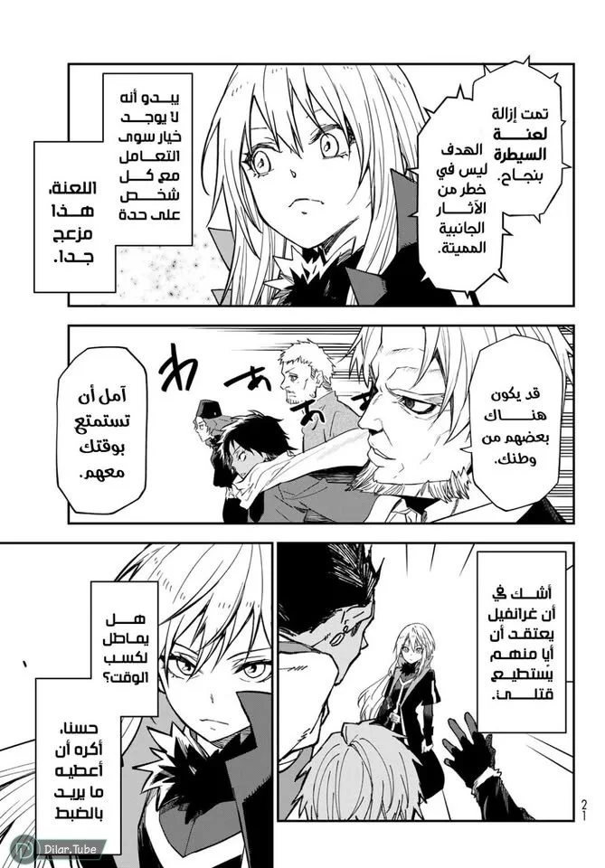Read Tensei shitara Slime Datta Ken AR Manga Online