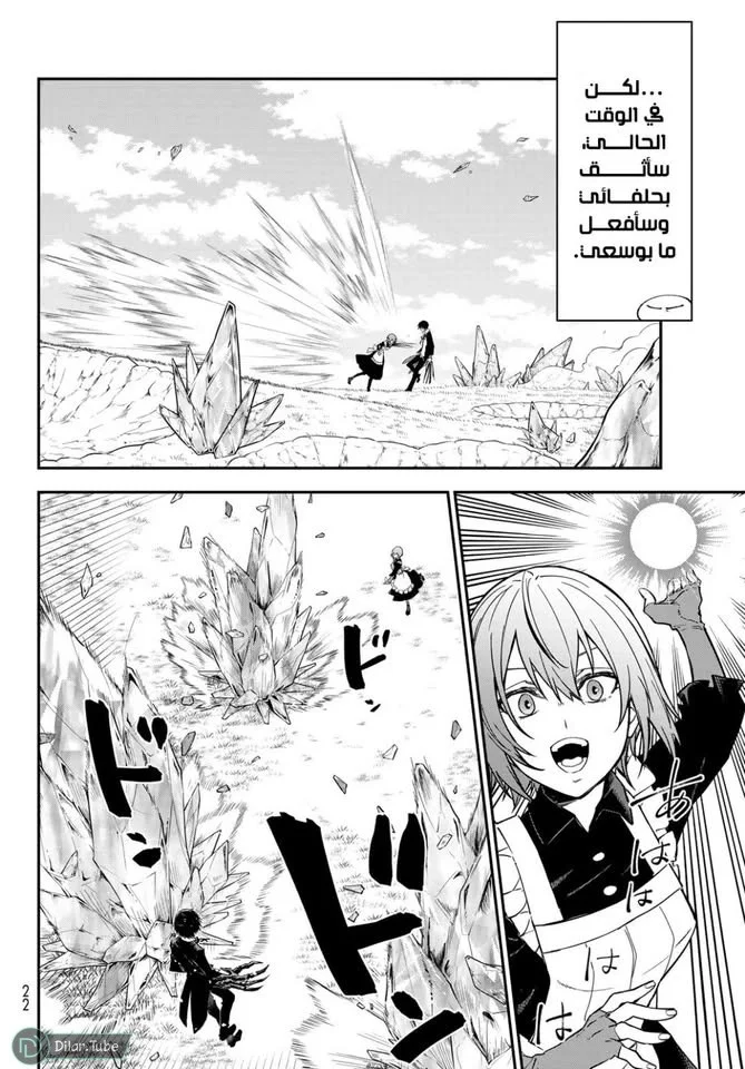 Read Tensei shitara Slime Datta Ken AR Manga Online