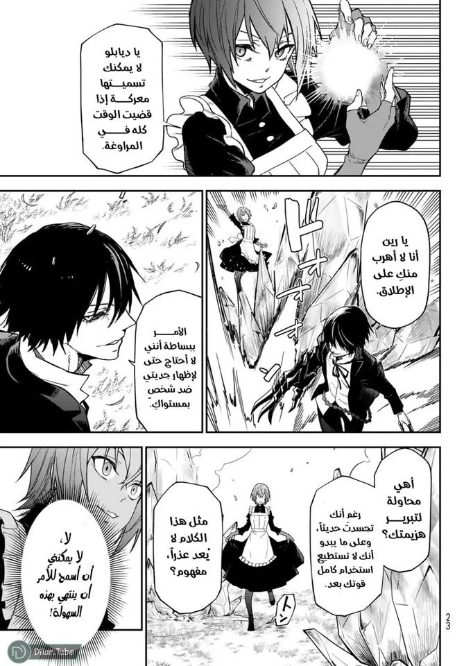 Read Tensei shitara Slime Datta Ken AR Manga Online