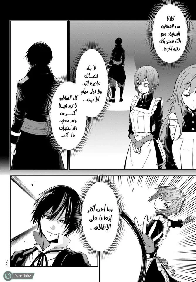 Read Tensei shitara Slime Datta Ken AR Manga Online