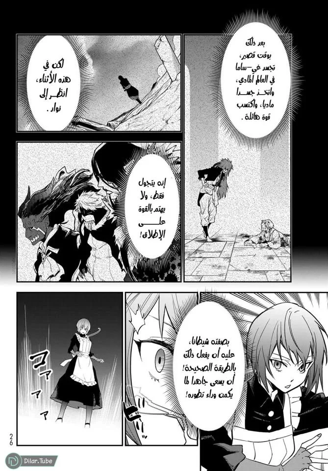 Read Tensei shitara Slime Datta Ken AR Manga Online