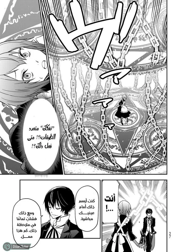 Read Tensei shitara Slime Datta Ken AR Manga Online