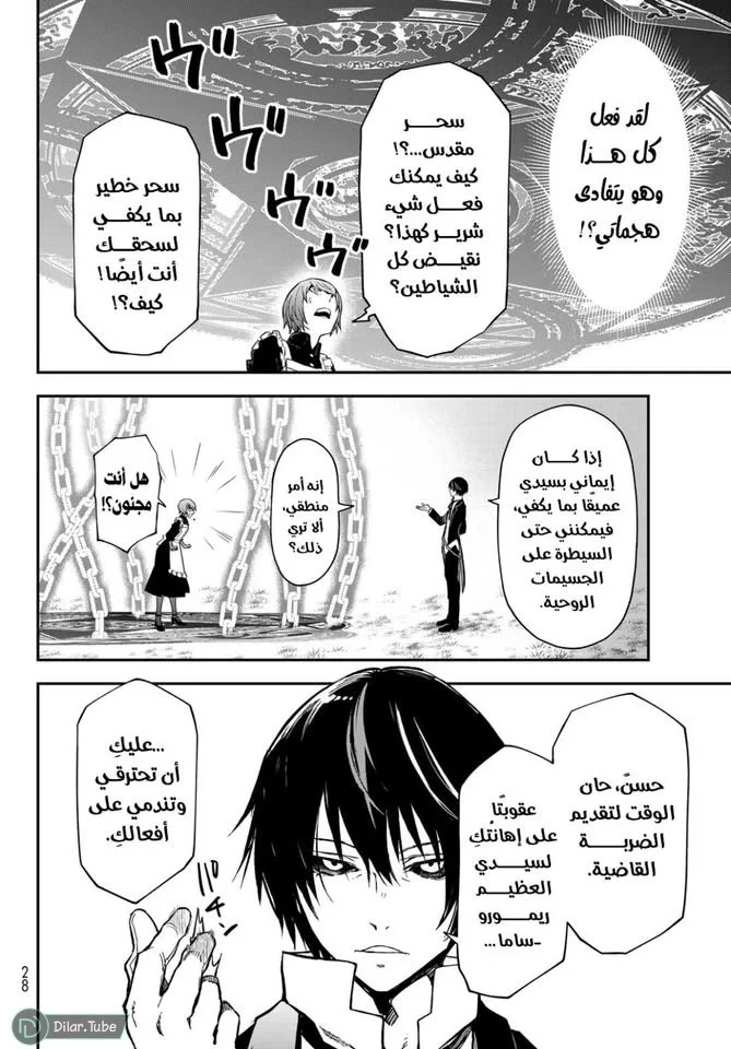 Read Tensei shitara Slime Datta Ken AR Manga Online