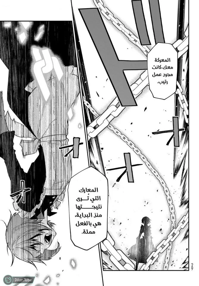 Read Tensei shitara Slime Datta Ken AR Manga Online