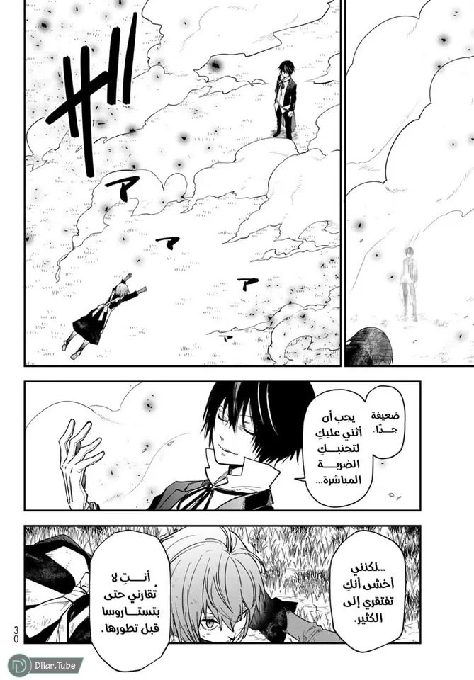 Read Tensei shitara Slime Datta Ken AR Manga Online