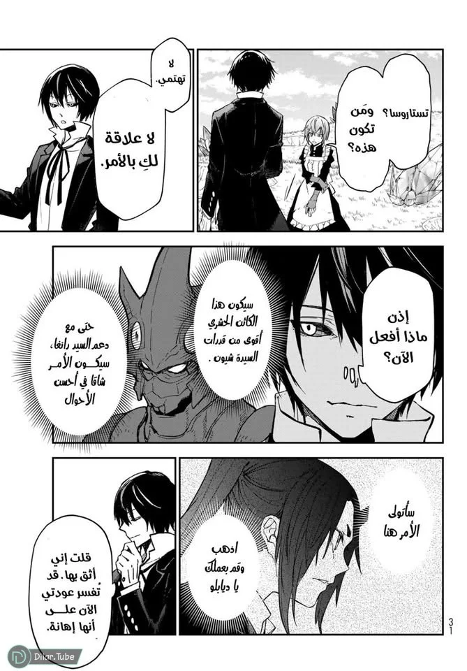 Read Tensei shitara Slime Datta Ken AR Manga Online