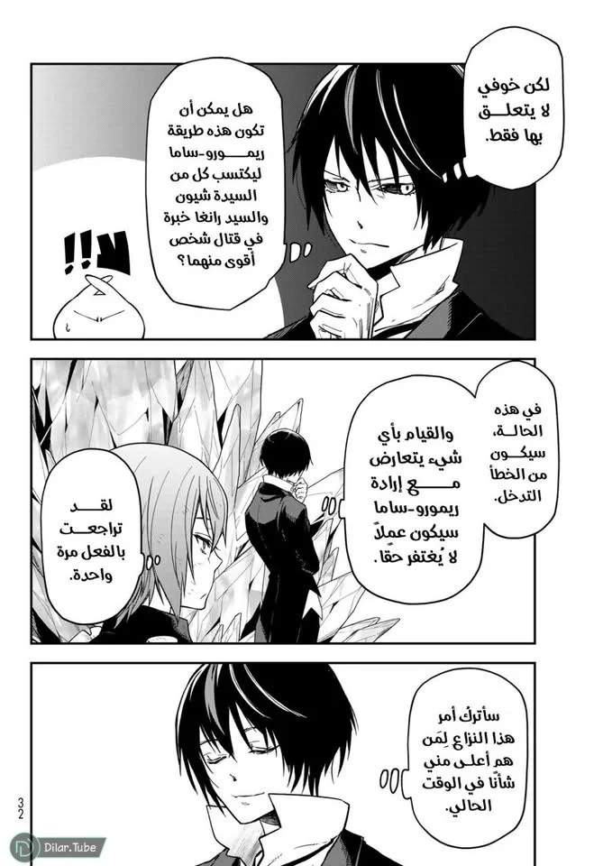 Read Tensei shitara Slime Datta Ken AR Manga Online