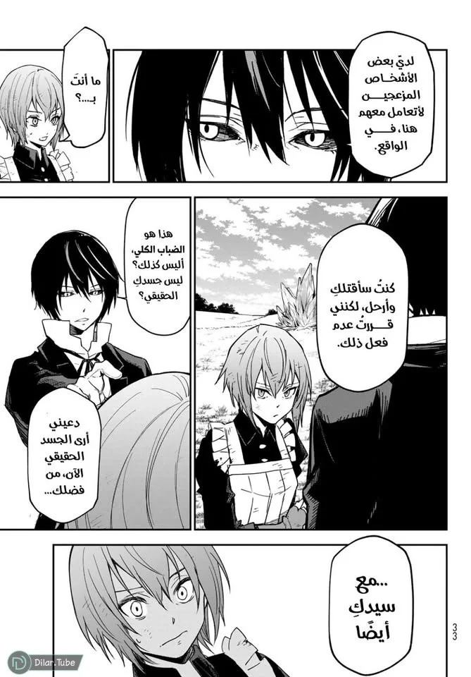Read Tensei shitara Slime Datta Ken AR Manga Online