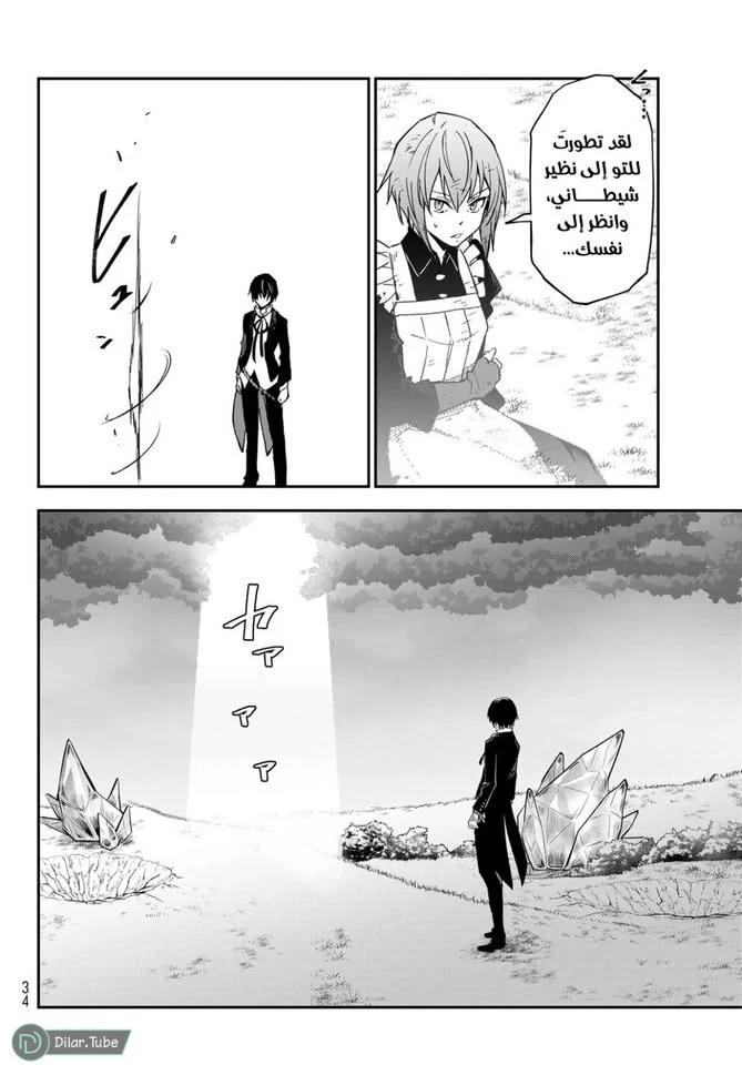 Read Tensei shitara Slime Datta Ken AR Manga Online