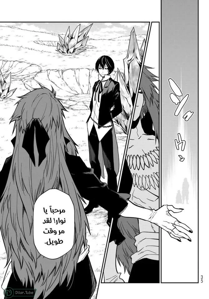 Read Tensei shitara Slime Datta Ken AR Manga Online