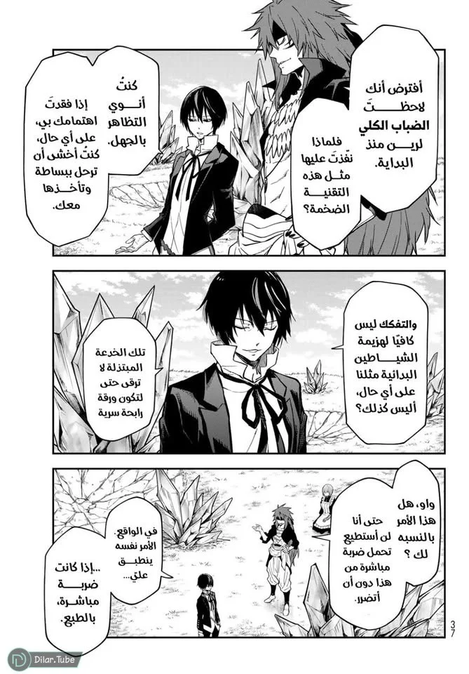 Read Tensei shitara Slime Datta Ken AR Manga Online