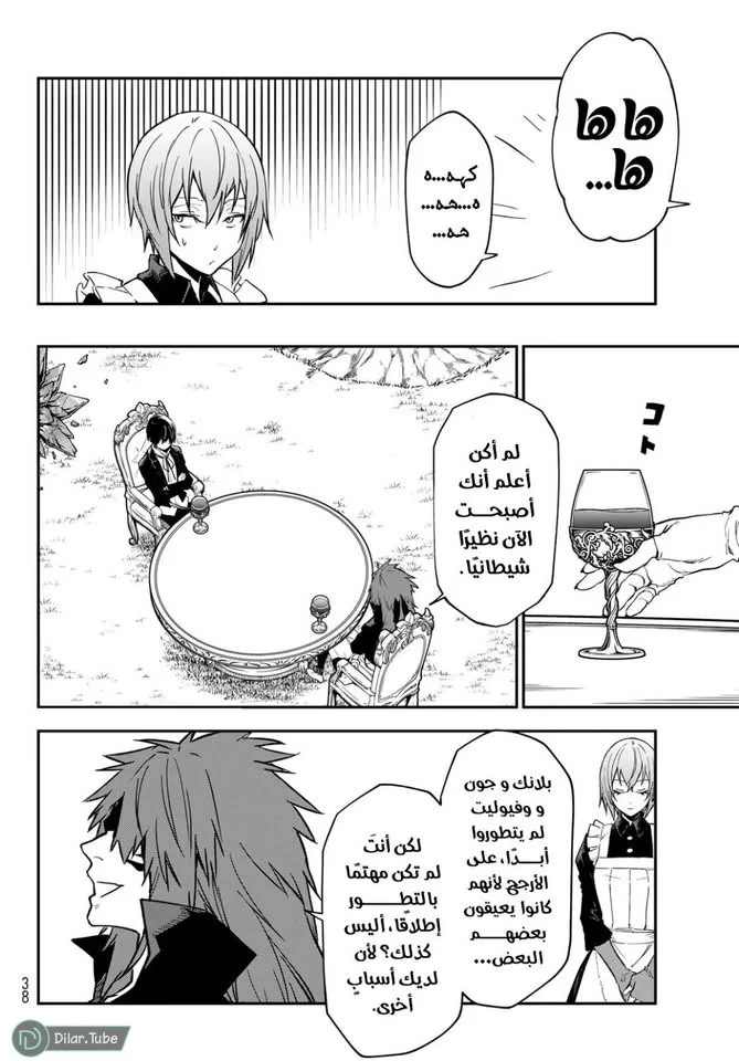 Read Tensei shitara Slime Datta Ken AR Manga Online