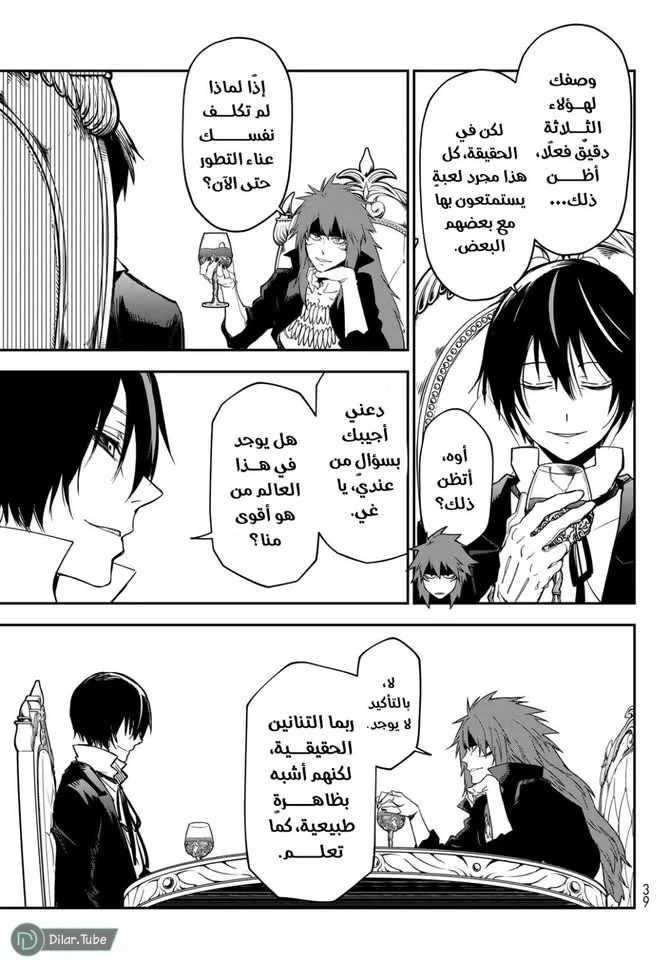 Read Tensei shitara Slime Datta Ken AR Manga Online