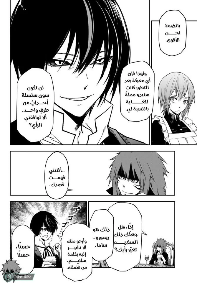 Read Tensei shitara Slime Datta Ken AR Manga Online