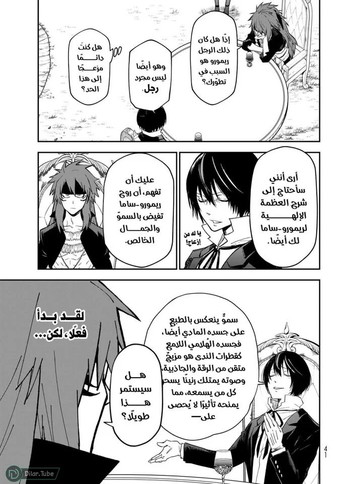 Read Tensei shitara Slime Datta Ken AR Manga Online