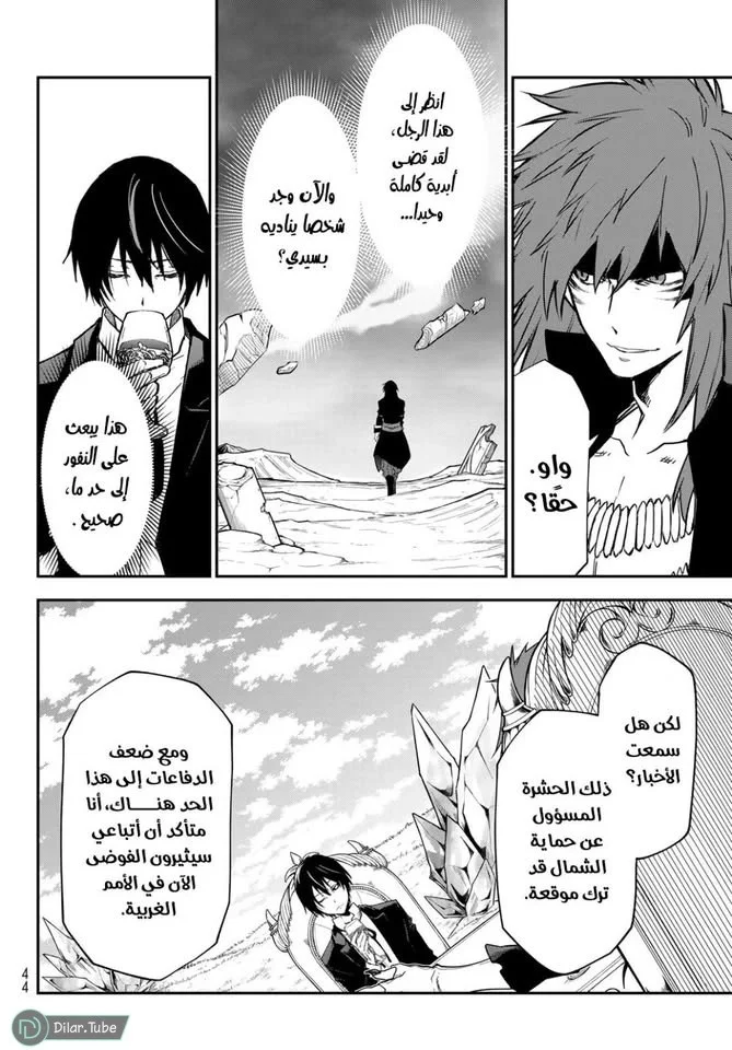 Read Tensei shitara Slime Datta Ken AR Manga Online