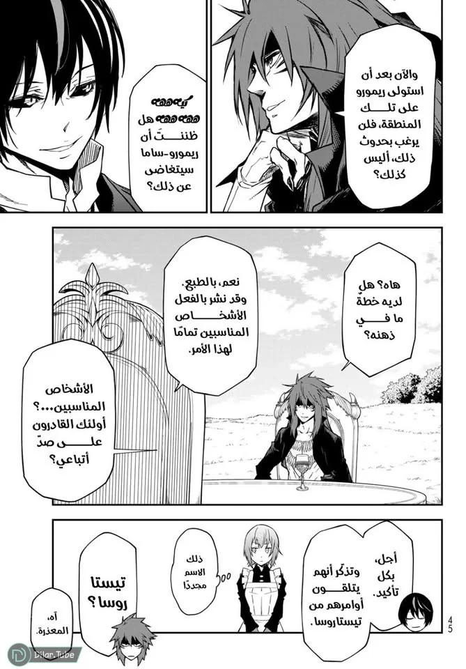 Read Tensei shitara Slime Datta Ken AR Manga Online