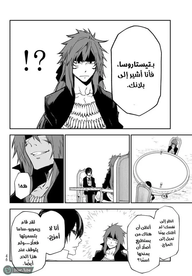 Read Tensei shitara Slime Datta Ken AR Manga Online