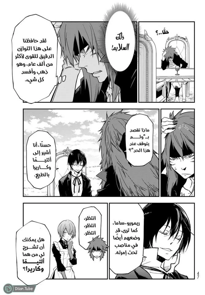 Read Tensei shitara Slime Datta Ken AR Manga Online