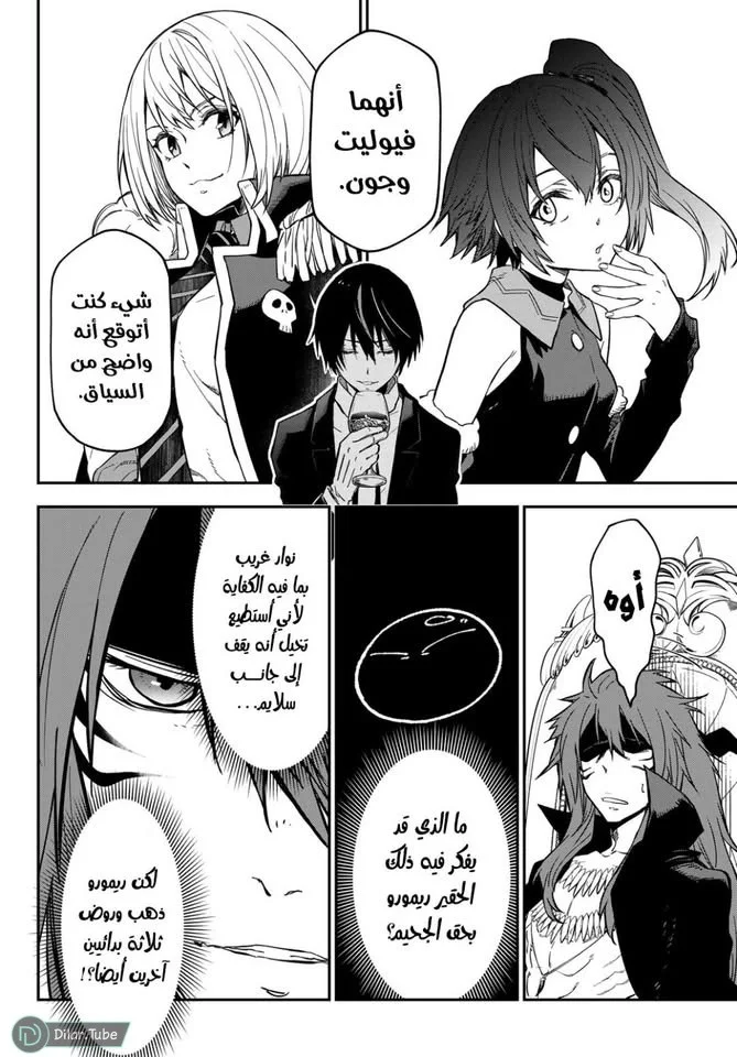 Read Tensei shitara Slime Datta Ken AR Manga Online
