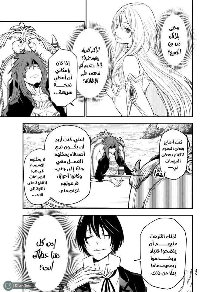 Read Tensei shitara Slime Datta Ken AR Manga Online