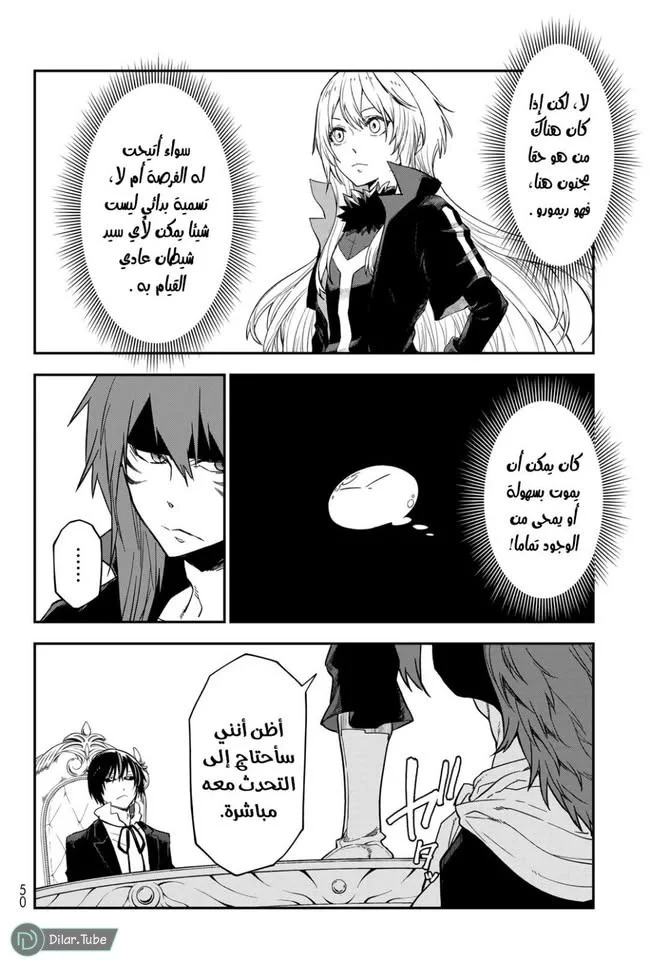 Read Tensei shitara Slime Datta Ken AR Manga Online