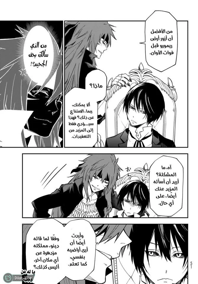 Read Tensei shitara Slime Datta Ken AR Manga Online