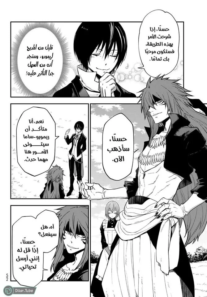 Read Tensei shitara Slime Datta Ken AR Manga Online