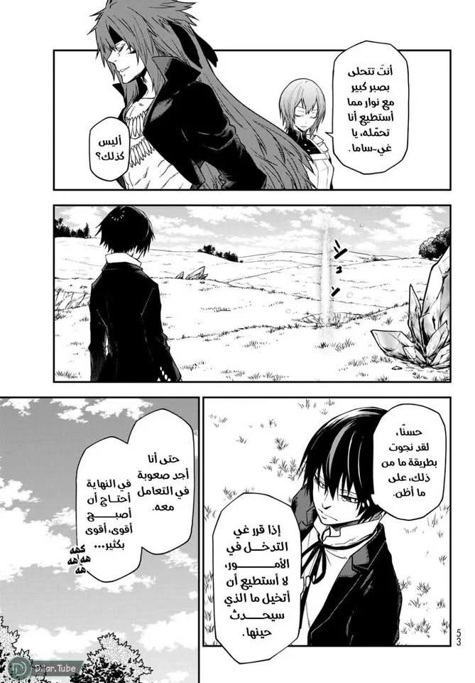 Read Tensei shitara Slime Datta Ken AR Manga Online