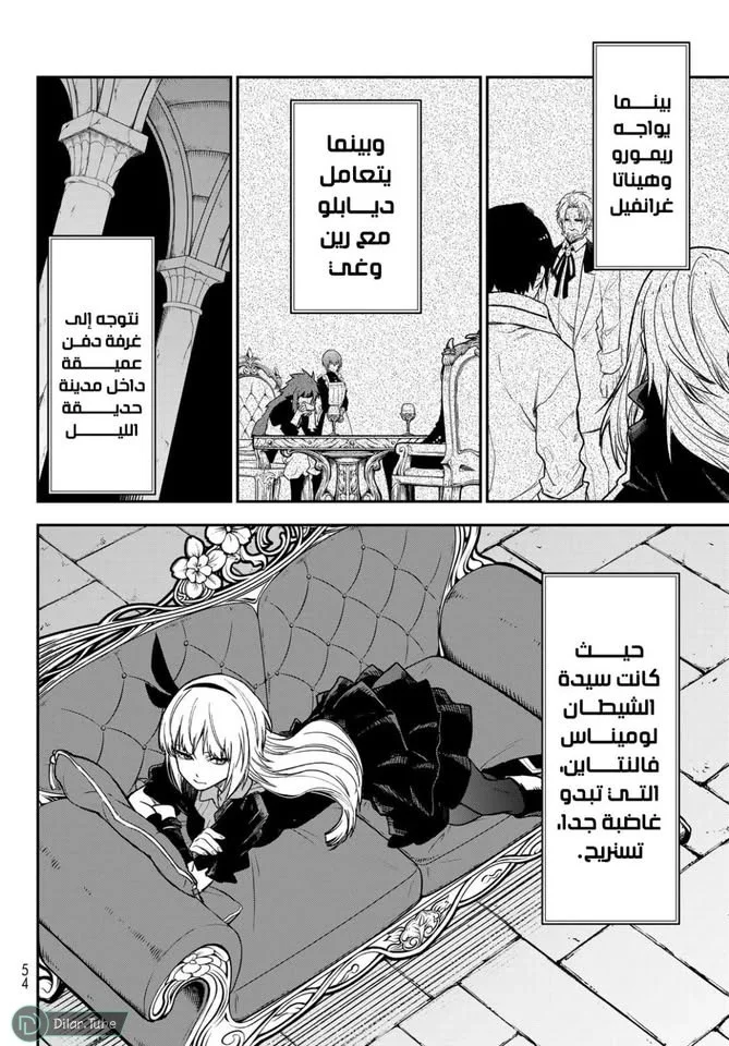 Read Tensei shitara Slime Datta Ken AR Manga Online