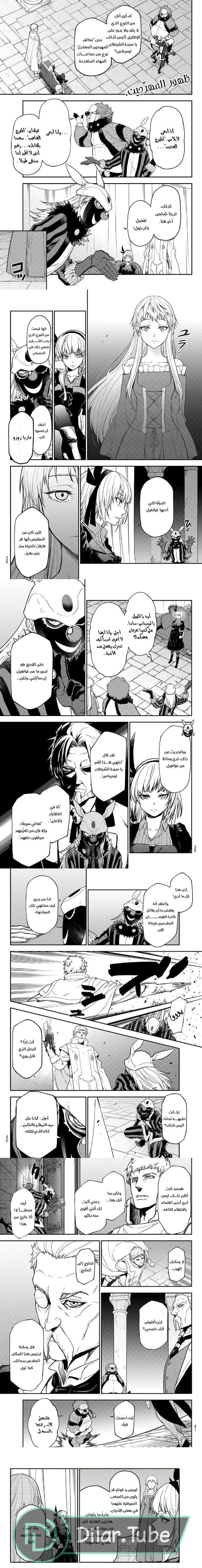 Read Tensei shitara Slime Datta Ken AR Manga Online