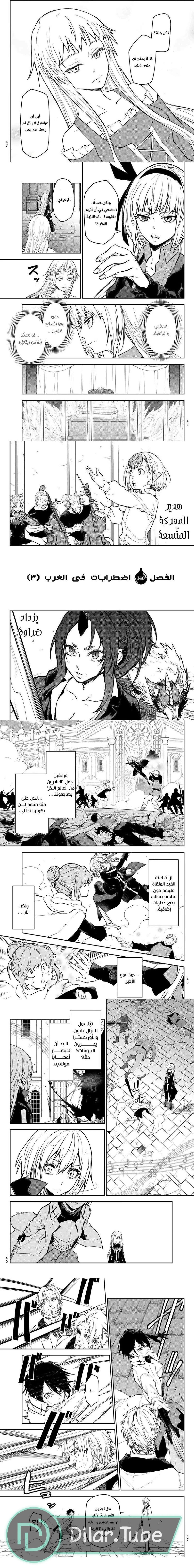 Read Tensei shitara Slime Datta Ken AR Manga Online