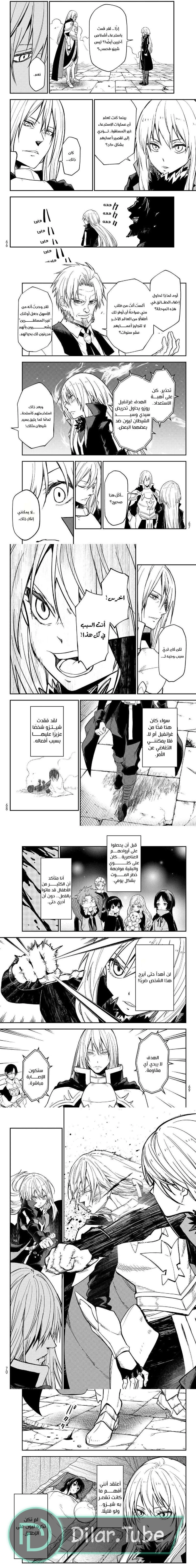 Read Tensei shitara Slime Datta Ken AR Manga Online