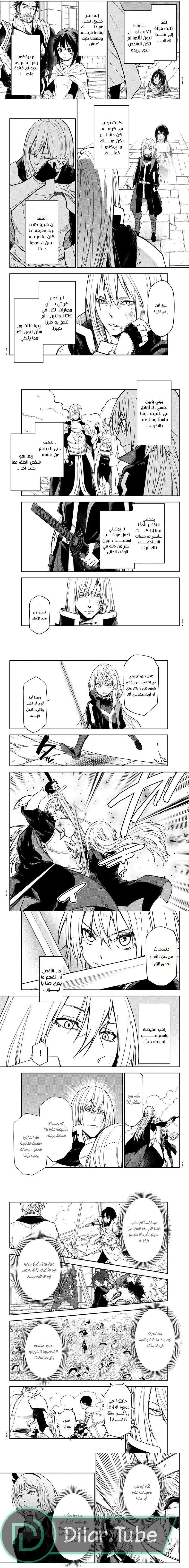 Read Tensei shitara Slime Datta Ken AR Manga Online